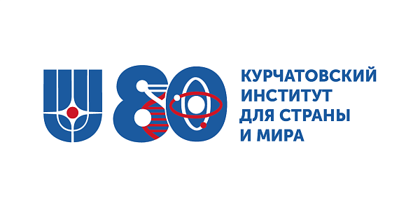 Научно-исследовательский центр “Курчатовский институт”